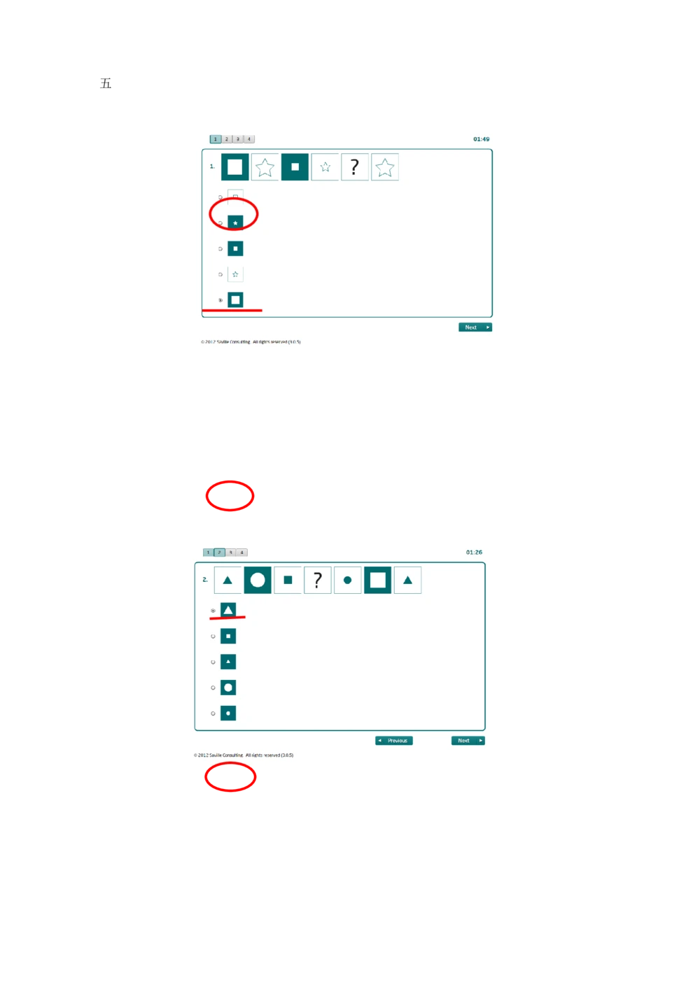 2013SC-Logic2-渣打笔试题目（16道）_2025春招题库汇总_十大行测题库_2023年十大热门题库更新中_05、TalentQ汇总_TalentQ测试题（适合大多数外资银行以及其他企业）_1必看Logical题（约100道）