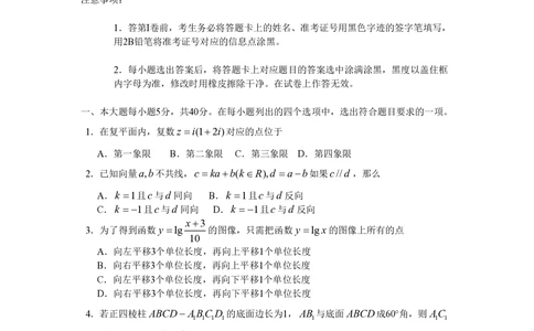2009年高考数学试卷（理）（北京）（解析卷）_历年高考真题合集_数学历年高考真题_新&middot;PDF版2008-2025&middot;高考数学真题_数学（按年份分类）2008-2025_2009&middot;高考数学真题