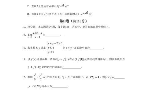 2009年高考数学试卷（理）（北京）（解析卷）_历年高考真题合集_数学历年高考真题_新&middot;PDF版2008-2025&middot;高考数学真题_数学（按年份分类）2008-2025_2009&middot;高考数学真题