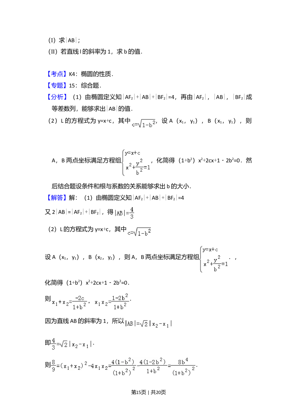 2010年高考数学试卷（文）（新课标）（解析卷）_历年高考真题合集_数学历年高考真题_新&middot;Word版2008-2025&middot;高考数学真题_数学（按试卷类型分类）2008-2025_全国卷&middot;数学（2008-2025）