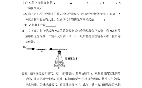 2008年高考化学试卷（全国卷Ⅰ）（空白卷）_历年高考真题合集_化学历年高考真题_新&middot;PDF版2008-2025&middot;高考化学真题_化学（按省份分类）2008-2025_2008-2025&middot;（湖北）化学高考真题