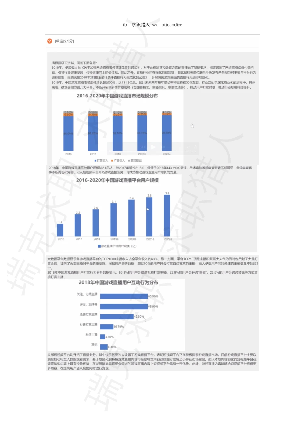 1腾讯笔试（2020秋招）_2025春招题库汇总_十大行测题库_2023年十大热门题库更新中_03、赛码汇总_2024腾讯7月更新_202020192018重点1