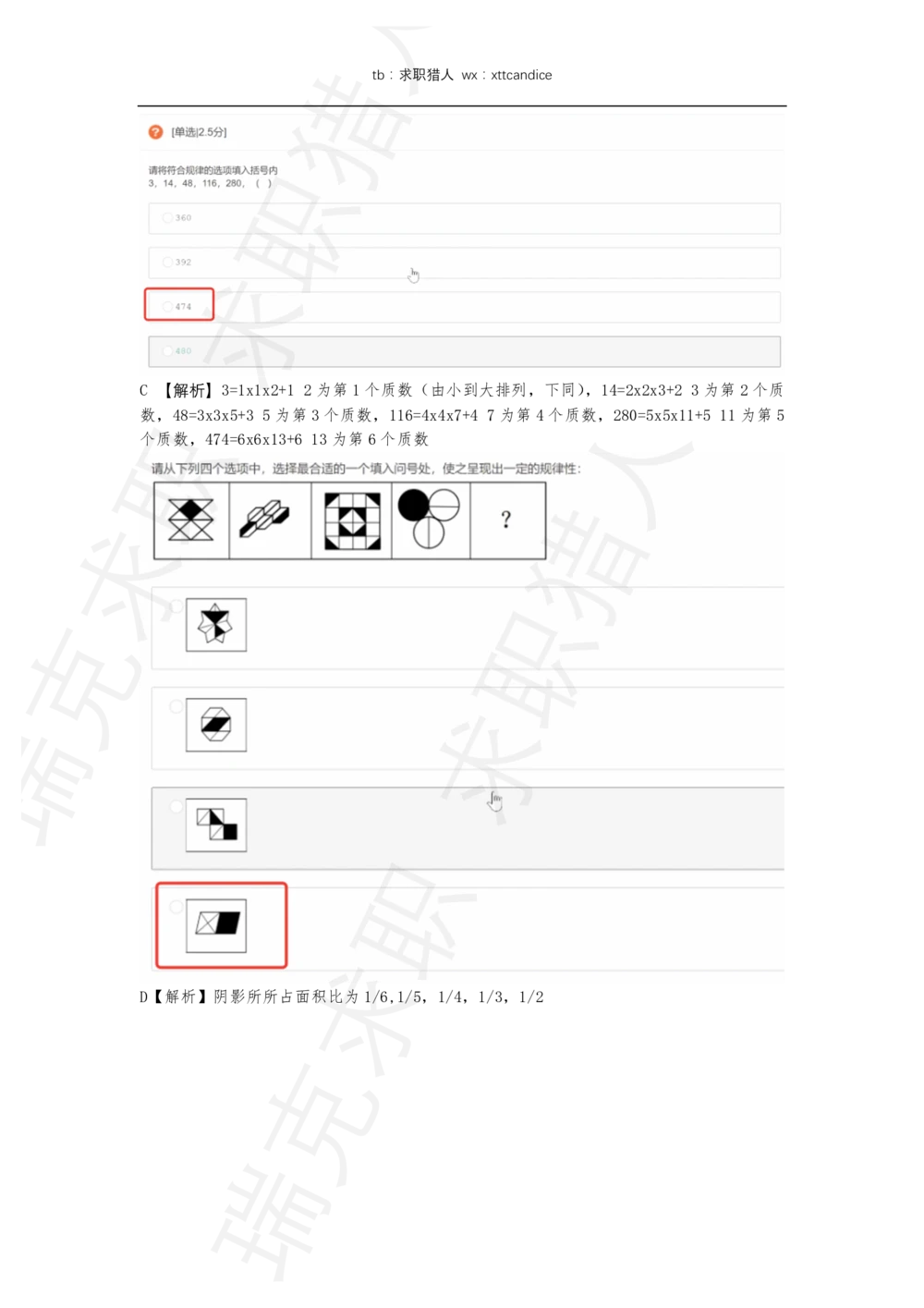 1腾讯笔试（2020秋招）_2025春招题库汇总_十大行测题库_2023年十大热门题库更新中_03、赛码汇总_2024腾讯7月更新_202020192018重点1
