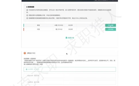 1腾讯笔试（2020秋招）_2025春招题库汇总_十大行测题库_2023年十大热门题库更新中_03、赛码汇总_2024腾讯7月更新_202020192018重点1