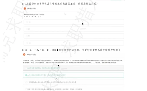 1腾讯笔试（2020秋招）_2025春招题库汇总_十大行测题库_2023年十大热门题库更新中_03、赛码汇总_2024腾讯7月更新_202020192018重点1