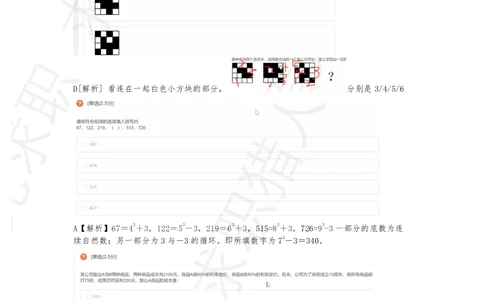 1腾讯笔试（2020秋招）_2025春招题库汇总_十大行测题库_2023年十大热门题库更新中_03、赛码汇总_2024腾讯7月更新_202020192018重点1