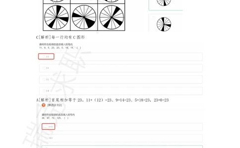 1腾讯笔试（2020秋招）_2025春招题库汇总_十大行测题库_2023年十大热门题库更新中_03、赛码汇总_2024腾讯7月更新_202020192018重点1