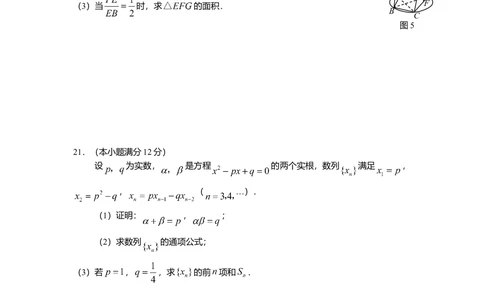 2008年高考数学试卷（理）（广东）（空白卷）_历年高考真题合集_数学历年高考真题_新&middot;Word版2008-2025&middot;高考数学真题_数学（按省份分类）2008-2025_2008-2025&middot;（广东）数学高考真题