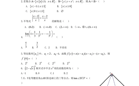 2010年高考数学试卷（理）（江西）（空白卷）_历年高考真题合集_数学历年高考真题_新&middot;PDF版2008-2025&middot;高考数学真题_数学（按年份分类）2008-2025_2010&middot;高考数学真题