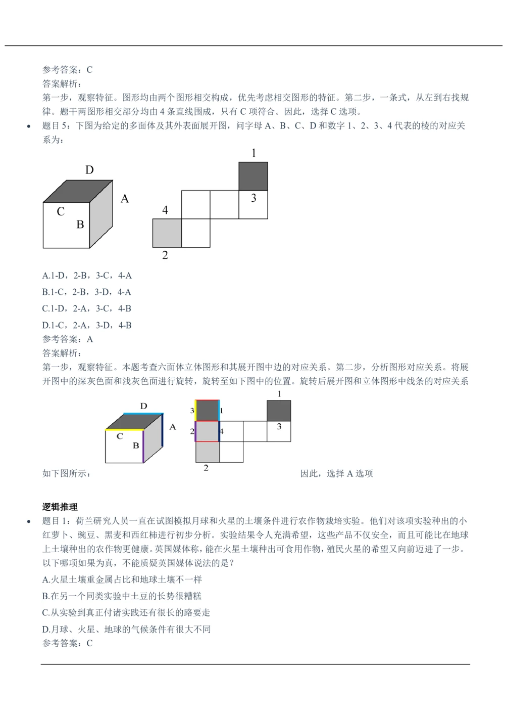 2020中国移动真题及答案解析_2025春招题库汇总_国企-运营商题库_2023中国移动笔试资料（清宇）_重中之重之二历年移动笔试真题