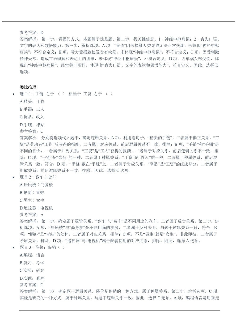 2020中国移动真题及答案解析_2025春招题库汇总_国企-运营商题库_2023中国移动笔试资料（清宇）_重中之重之二历年移动笔试真题