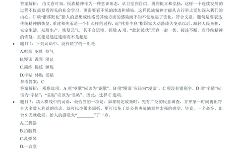 2020中国移动真题及答案解析_2025春招题库汇总_国企-运营商题库_2023中国移动笔试资料（清宇）_重中之重之二历年移动笔试真题