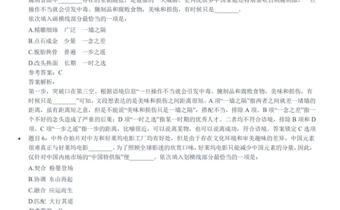 2020中国移动真题及答案解析_2025春招题库汇总_国企-运营商题库_2023中国移动笔试资料（清宇）_重中之重之二历年移动笔试真题