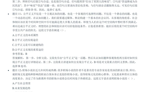 2020中国移动真题及答案解析_2025春招题库汇总_国企-运营商题库_2023中国移动笔试资料（清宇）_重中之重之二历年移动笔试真题