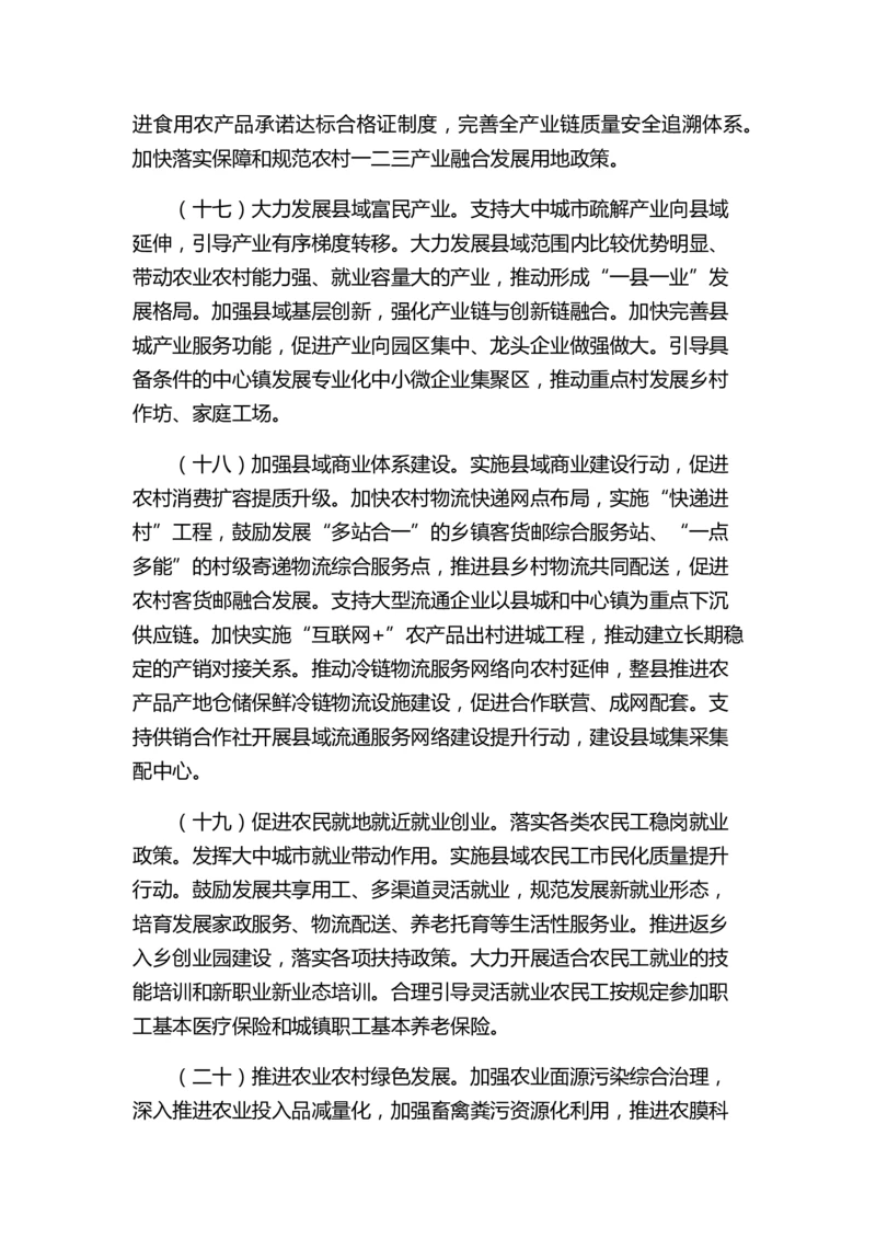 2022年中央一号文件_三桶油_中石化笔试_中石化笔试_8、时政（全年持续更新）_2022时政_03十九大专题等