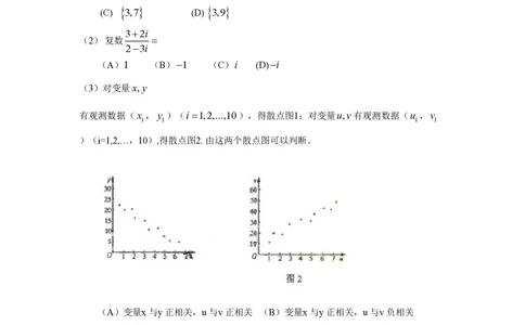 2009年高考数学试卷（文）（新课标）（海南宁夏）（空白卷）_历年高考真题合集_数学历年高考真题_新&middot;PDF版2008-2025&middot;高考数学真题_数学（按省份分类）2008-2025_45