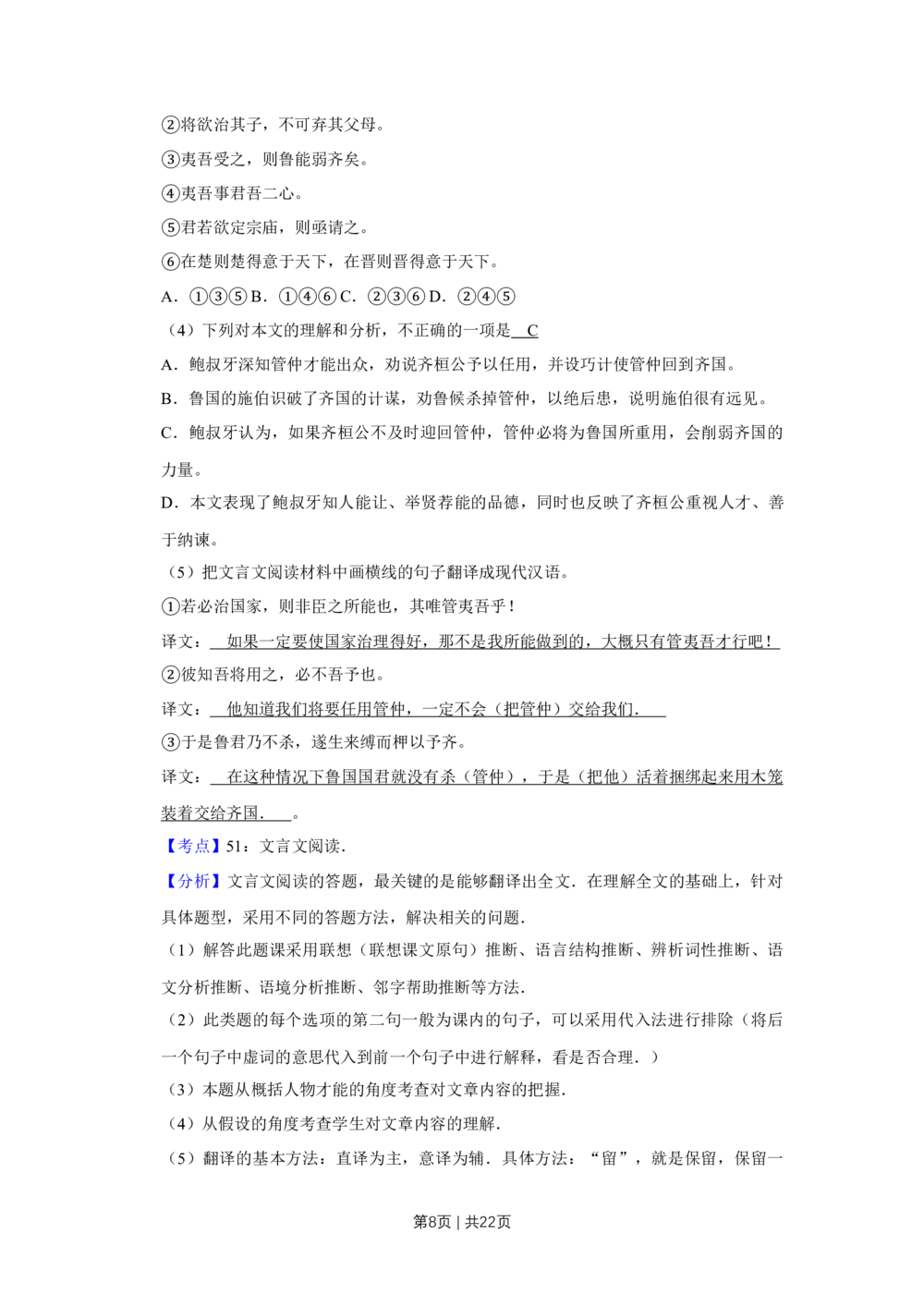2009年高考语文试卷（天津）（解析卷）_语文历年高考真题_新&middot;Word版2008-2025&middot;高考语文真题_语文（按试卷类型分类）2008-2025_自主命题卷&middot;语文（2008-2025）_天津自主命题&middot;语文（2008-2024）