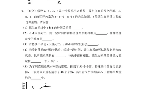2010年高考生物试卷（新课标）（空白卷）_生物历年高考真题_新&middot;Word版2008-2025&middot;高考生物真题_生物（按年份分类）2008-2025_2010&middot;高考生物真题