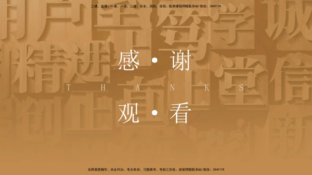 03.2025石莉-选择速成-机电实务3（带练）_2026年一级建造师_2026年一建机电_2025年一建机电SVIP_03-习题精析✿实战特训✿模考通关_07-机电《选择速成带练》石莉HX_讲义