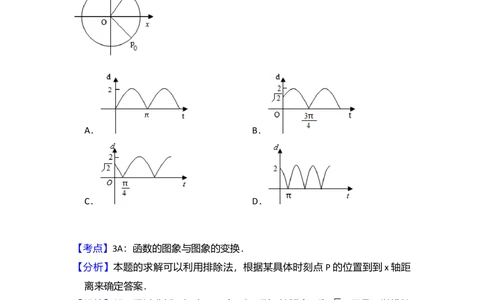 2010年高考数学试卷（文）（新课标）（解析卷）_历年高考真题合集_数学历年高考真题_新&middot;Word版2008-2025&middot;高考数学真题_数学（按省份分类）2008-2025_2008-2025&middot;（吉林）数学高考真题