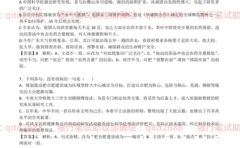 2012年交通银行真题_2025春招题库汇总_银行题库-1_银行全套上岸资料_各银行笔试真题_交行上岸资料_交通银行真题