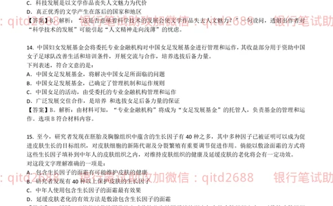 2012年交通银行真题_2025春招题库汇总_银行题库-1_银行全套上岸资料_各银行笔试真题_交行上岸资料_交通银行真题
