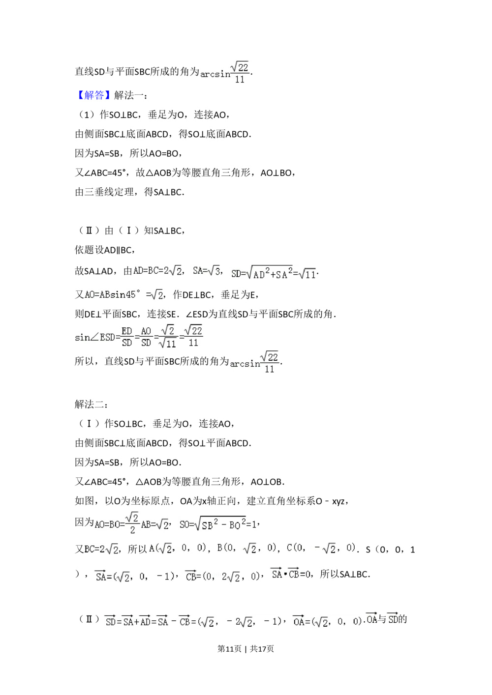 2007年高考数学试卷（理）（全国卷Ⅰ）（解析卷）_历年高考真题合集_数学历年高考真题_新&middot;PDF版2008-2025&middot;高考数学真题_数学（按试卷类型分类）2008-2025_全国卷&middot;数学（2008-2025）