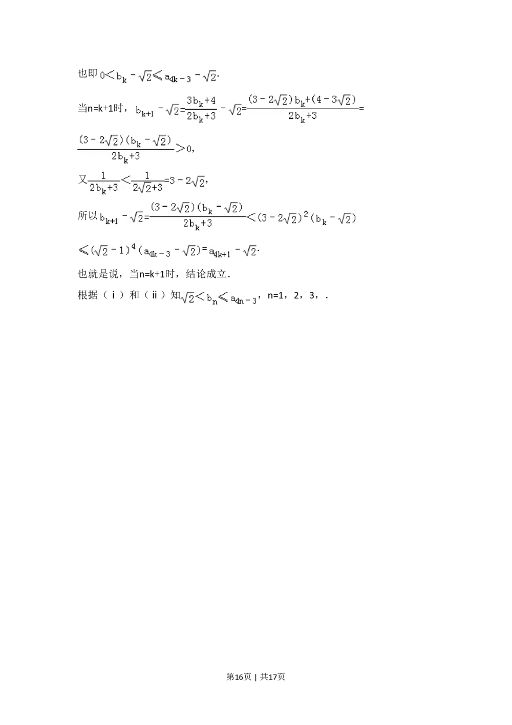 2007年高考数学试卷（理）（全国卷Ⅰ）（解析卷）_历年高考真题合集_数学历年高考真题_新&middot;PDF版2008-2025&middot;高考数学真题_数学（按试卷类型分类）2008-2025_全国卷&middot;数学（2008-2025）