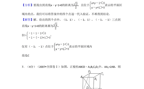 2007年高考数学试卷（理）（全国卷Ⅰ）（解析卷）_历年高考真题合集_数学历年高考真题_新&middot;PDF版2008-2025&middot;高考数学真题_数学（按试卷类型分类）2008-2025_全国卷&middot;数学（2008-2025）
