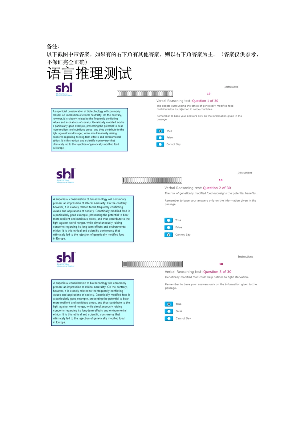 2016年08月09日毕马威kpmg-full全套测试题及参考答案（含log,num,ver）_2025春招题库汇总_十大行测题库_2023年十大热门题库更新中_11、SH-1汇总_按年份分类_2016年新题