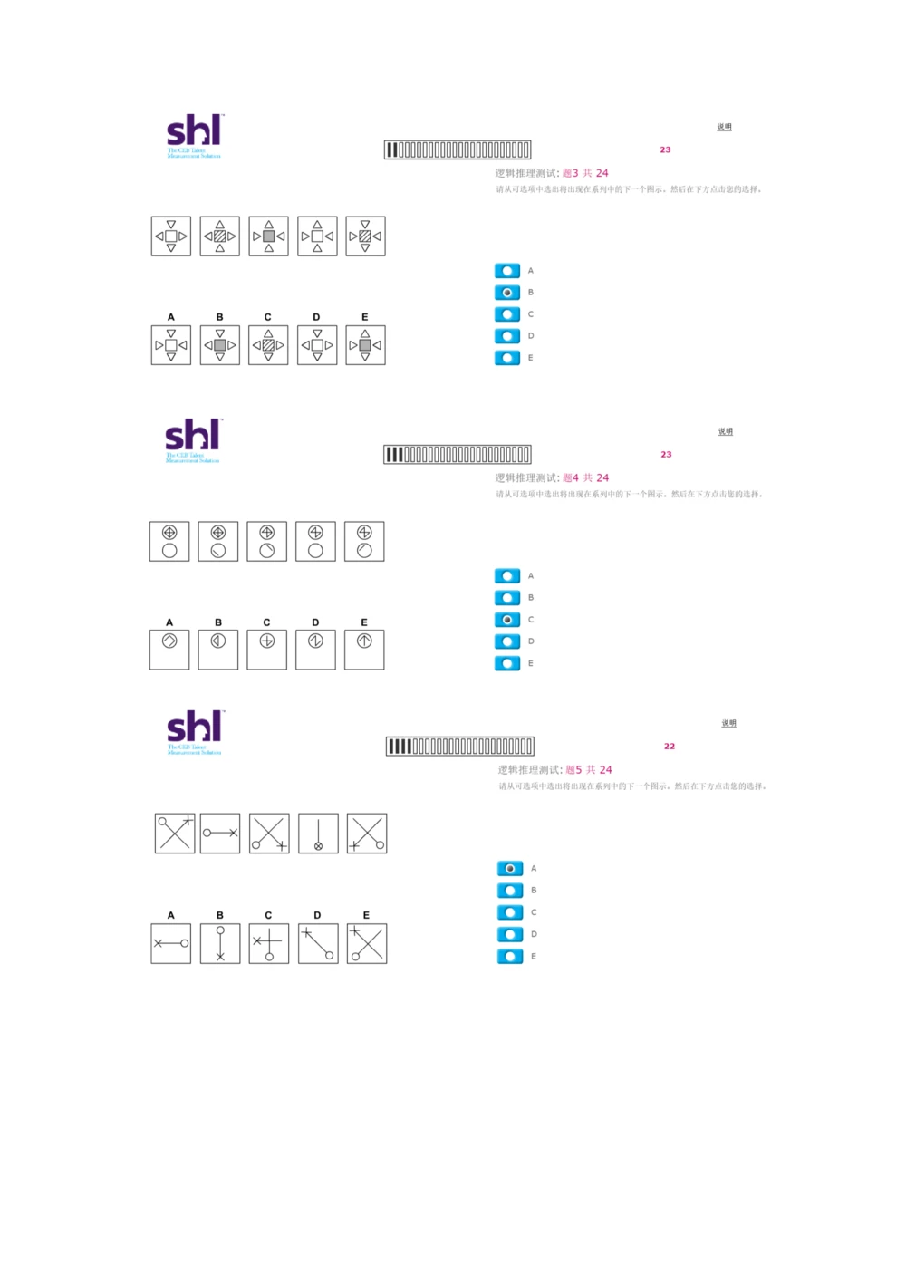 2016年08月09日毕马威kpmg-full全套测试题及参考答案（含log,num,ver）_2025春招题库汇总_十大行测题库_2023年十大热门题库更新中_11、SH-1汇总_按年份分类_2016年新题