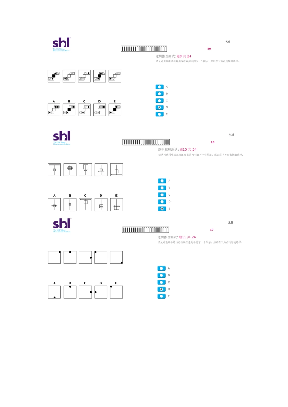2016年08月09日毕马威kpmg-full全套测试题及参考答案（含log,num,ver）_2025春招题库汇总_十大行测题库_2023年十大热门题库更新中_11、SH-1汇总_按年份分类_2016年新题
