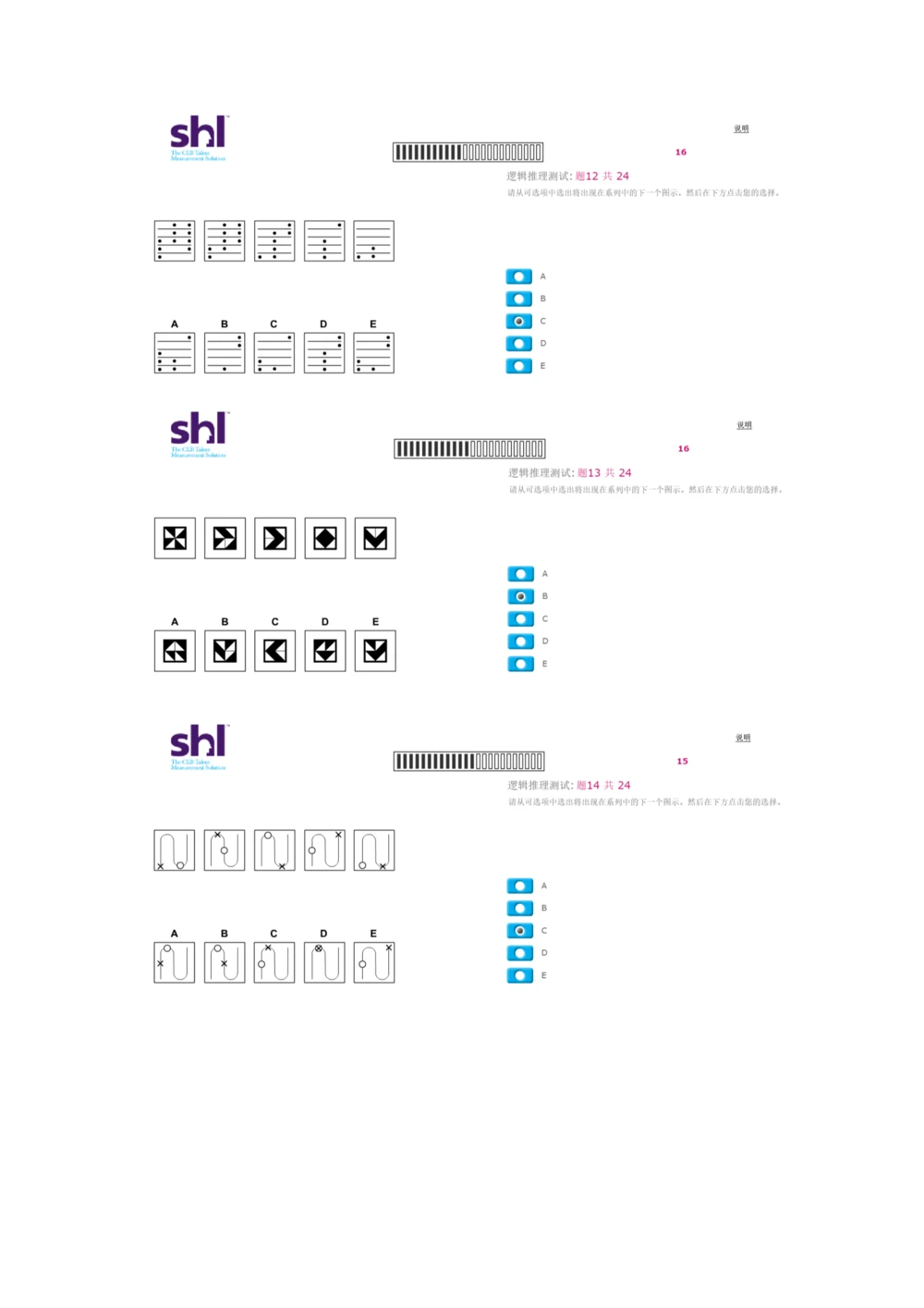 2016年08月09日毕马威kpmg-full全套测试题及参考答案（含log,num,ver）_2025春招题库汇总_十大行测题库_2023年十大热门题库更新中_11、SH-1汇总_按年份分类_2016年新题