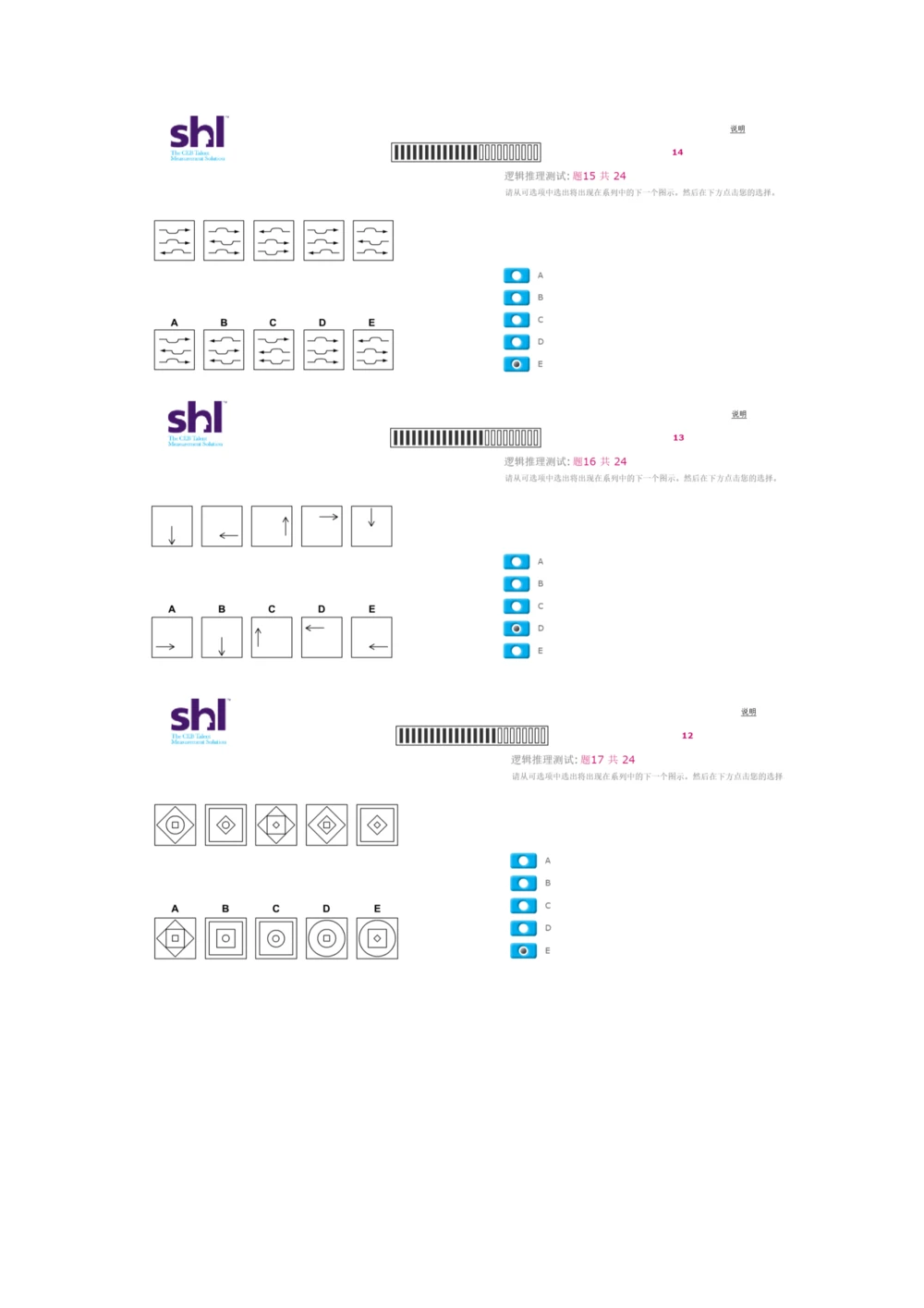2016年08月09日毕马威kpmg-full全套测试题及参考答案（含log,num,ver）_2025春招题库汇总_十大行测题库_2023年十大热门题库更新中_11、SH-1汇总_按年份分类_2016年新题