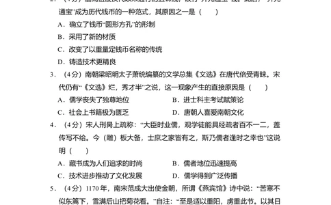2010年高考历史试卷（全国卷Ⅱ）（空白卷）_历史历年高考真题_新&middot;Word版2008-2025&middot;高考历史真题_历史（按省份分类）2008-2025_2008-2024&middot;（贵州）历史高考真题