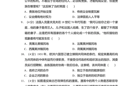 2010年高考历史试卷（全国卷Ⅱ）（空白卷）_历史历年高考真题_新&middot;Word版2008-2025&middot;高考历史真题_历史（按省份分类）2008-2025_2008-2024&middot;（贵州）历史高考真题