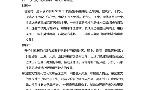 2010年高考历史试卷（全国卷Ⅱ）（空白卷）_历史历年高考真题_新&middot;Word版2008-2025&middot;高考历史真题_历史（按省份分类）2008-2025_2008-2024&middot;（贵州）历史高考真题