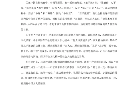 2010年高考语文试卷（上海）（秋考）（解析卷）_语文历年高考真题_新&middot;PDF版2008-2025&middot;高考语文真题_语文（按省份分类）2008-2025_2008-2024&middot;（上海）语文高考真题