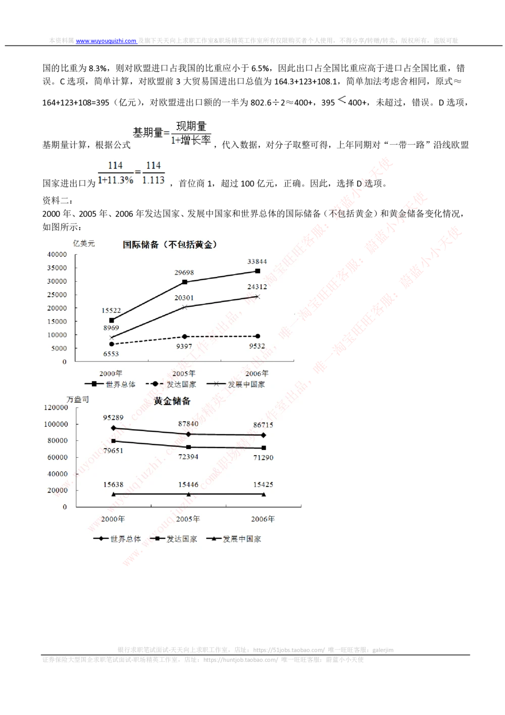 2019国家能源集团招聘笔试完整真题及答案解析(1)_2025春招题库汇总_国企题库_国家能源_20230827_151217_重中之重国家能源集团历年招聘笔试真题