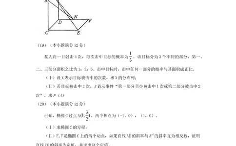 2009年高考数学试卷（理）（辽宁）（空白卷）_历年高考真题合集_数学历年高考真题_新&middot;Word版2008-2025&middot;高考数学真题_数学（按试卷类型分类）2008-2025_自主命题卷&middot;数学（2008-2025）