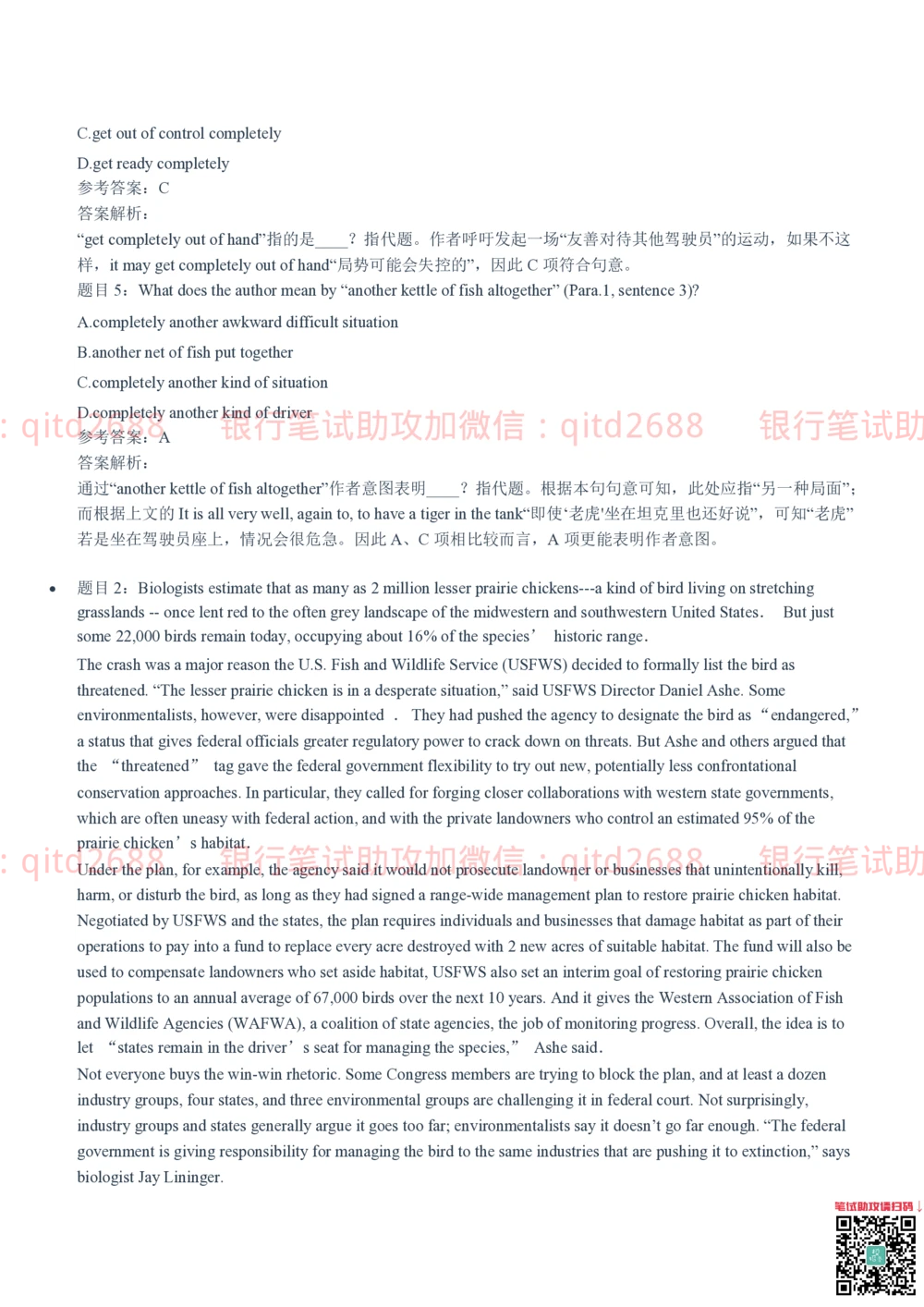 2021(2022秋招）招商银行招聘笔试真题及答案解析2022-9-25010262_2025春招题库汇总_银行题库-1_银行全套上岸资料_各银行笔试真题_银行校招真题