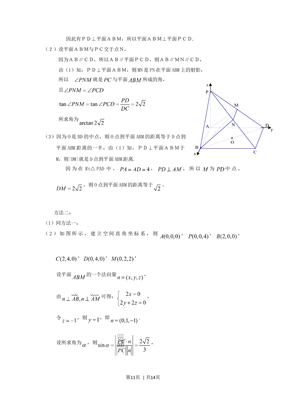 2009年高考数学试卷（文）（江西）（解析卷）_历年高考真题合集_数学历年高考真题_新&middot;Word版2008-2025&middot;高考数学真题_数学（按年份分类）2008-2025_2009&middot;高考数学真题