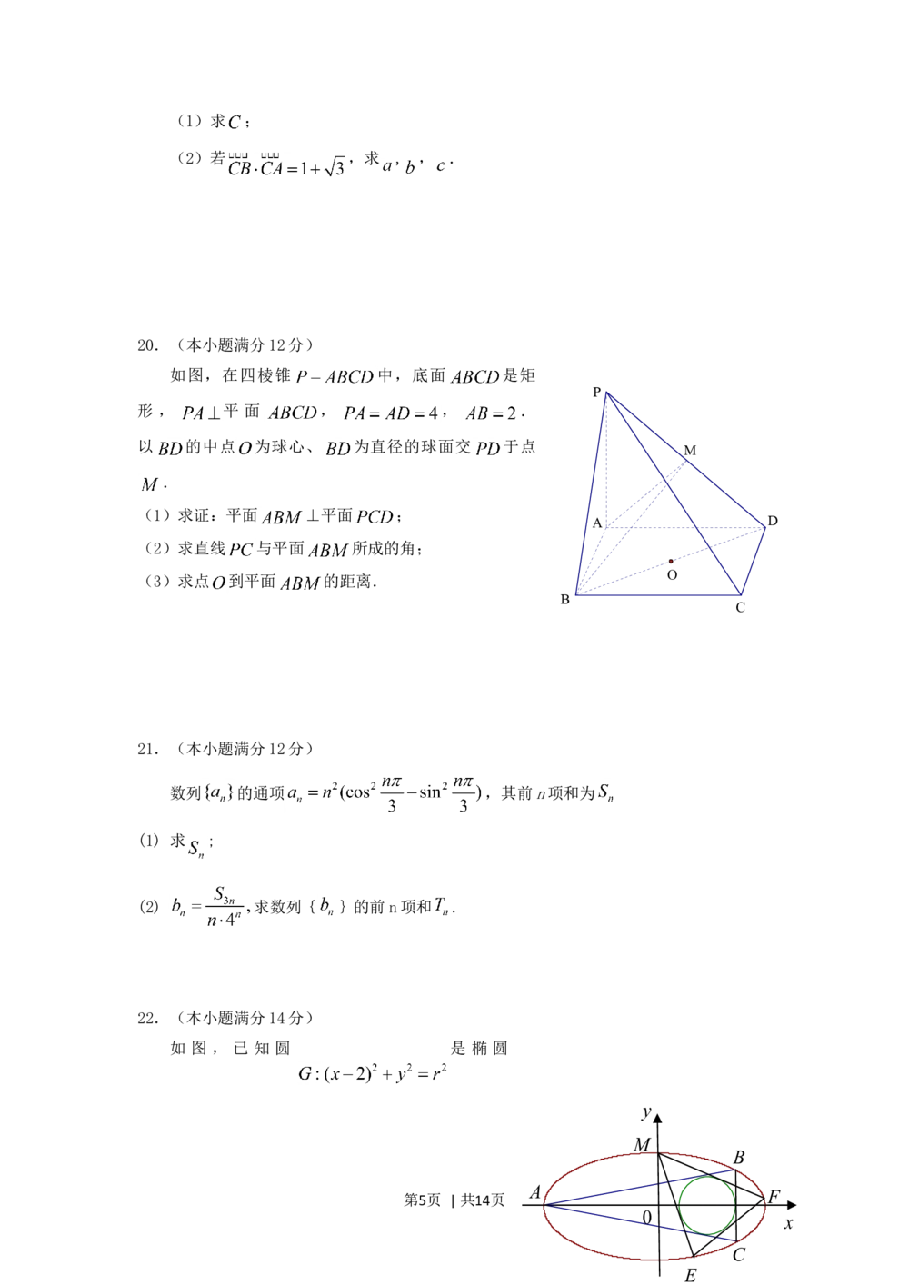 2009年高考数学试卷（文）（江西）（解析卷）_历年高考真题合集_数学历年高考真题_新&middot;Word版2008-2025&middot;高考数学真题_数学（按年份分类）2008-2025_2009&middot;高考数学真题