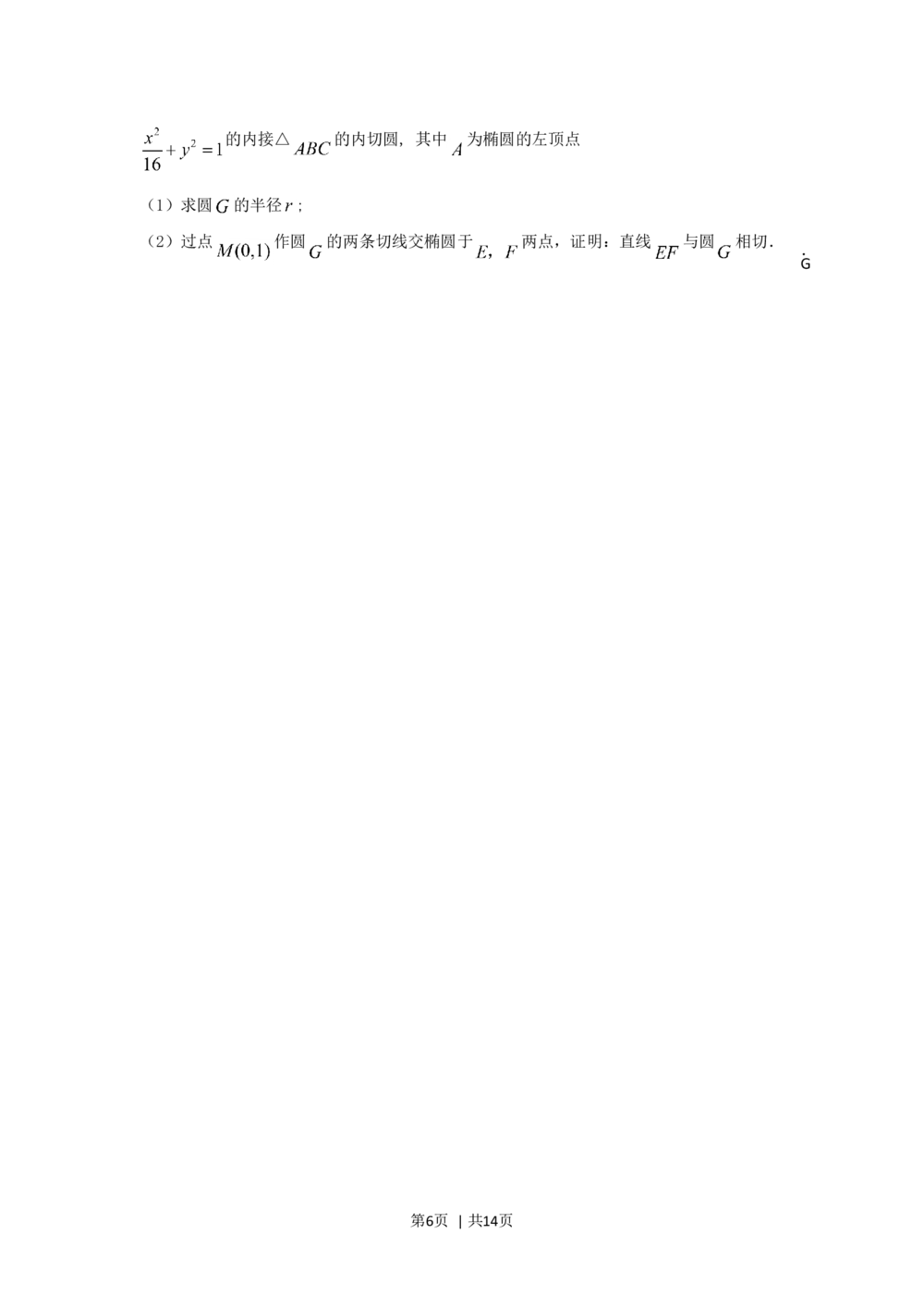 2009年高考数学试卷（文）（江西）（解析卷）_历年高考真题合集_数学历年高考真题_新&middot;Word版2008-2025&middot;高考数学真题_数学（按年份分类）2008-2025_2009&middot;高考数学真题