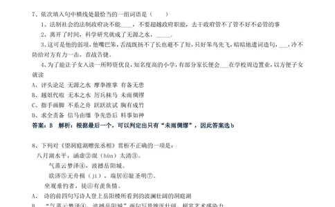 2011年中国移动广东公司招聘笔试试题及答案---_2025春招题库汇总_国企-运营商题库_2023中国移动笔试资料（清宇）_重中之重之二历年移动笔试真题