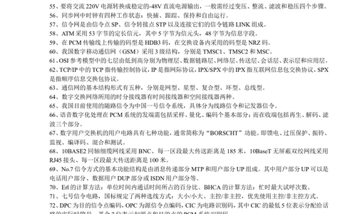 2008-2010华为多岗位笔试题大汇总_2025春招题库汇总_十大行测题库_2023年十大热门题库更新中_03、赛码汇总_2024华为综合全套7月更新_华为硬件通用_华为笔试礼包