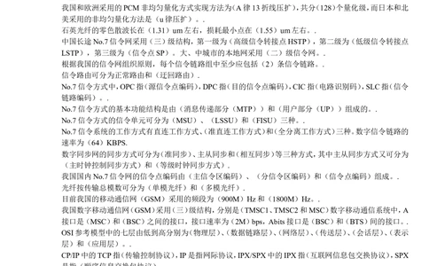 2008-2010华为多岗位笔试题大汇总_2025春招题库汇总_十大行测题库_2023年十大热门题库更新中_03、赛码汇总_2024华为综合全套7月更新_华为硬件通用_华为笔试礼包