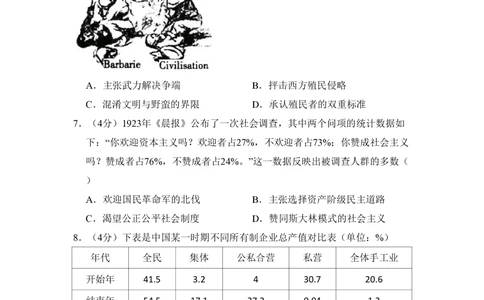 2011年高考历史试卷（北京）（空白卷）_历史历年高考真题_新&middot;PDF版2008-2025&middot;高考历史真题_历史（按省份分类）2008-2025_2008-2025&middot;（北京）历史高考真题