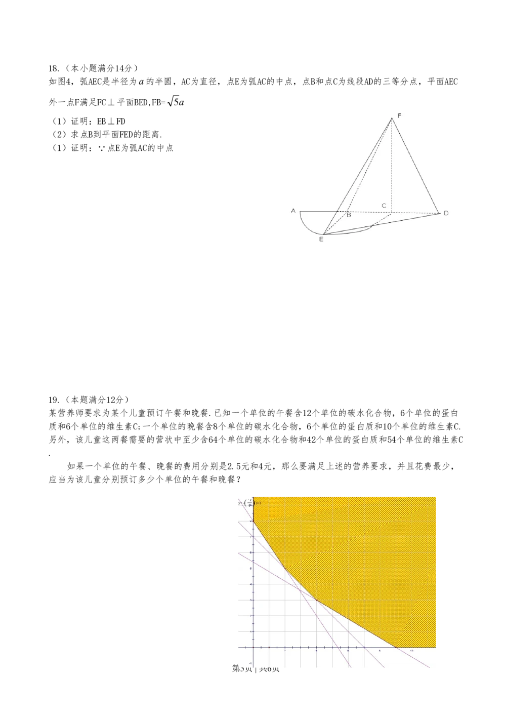 2010年高考数学试卷（文）（广东）（空白卷）_历年高考真题合集_数学历年高考真题_新&middot;PDF版2008-2025&middot;高考数学真题_数学（按试卷类型分类）2008-2025_自主命题卷&middot;数学（2008-2025）