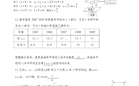 2010年高考数学试卷（文）（广东）（空白卷）_历年高考真题合集_数学历年高考真题_新&middot;PDF版2008-2025&middot;高考数学真题_数学（按试卷类型分类）2008-2025_自主命题卷&middot;数学（2008-2025）